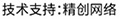 做網(wǎng)站、做推廣找精創(chuàng)網(wǎng)絡(luò)